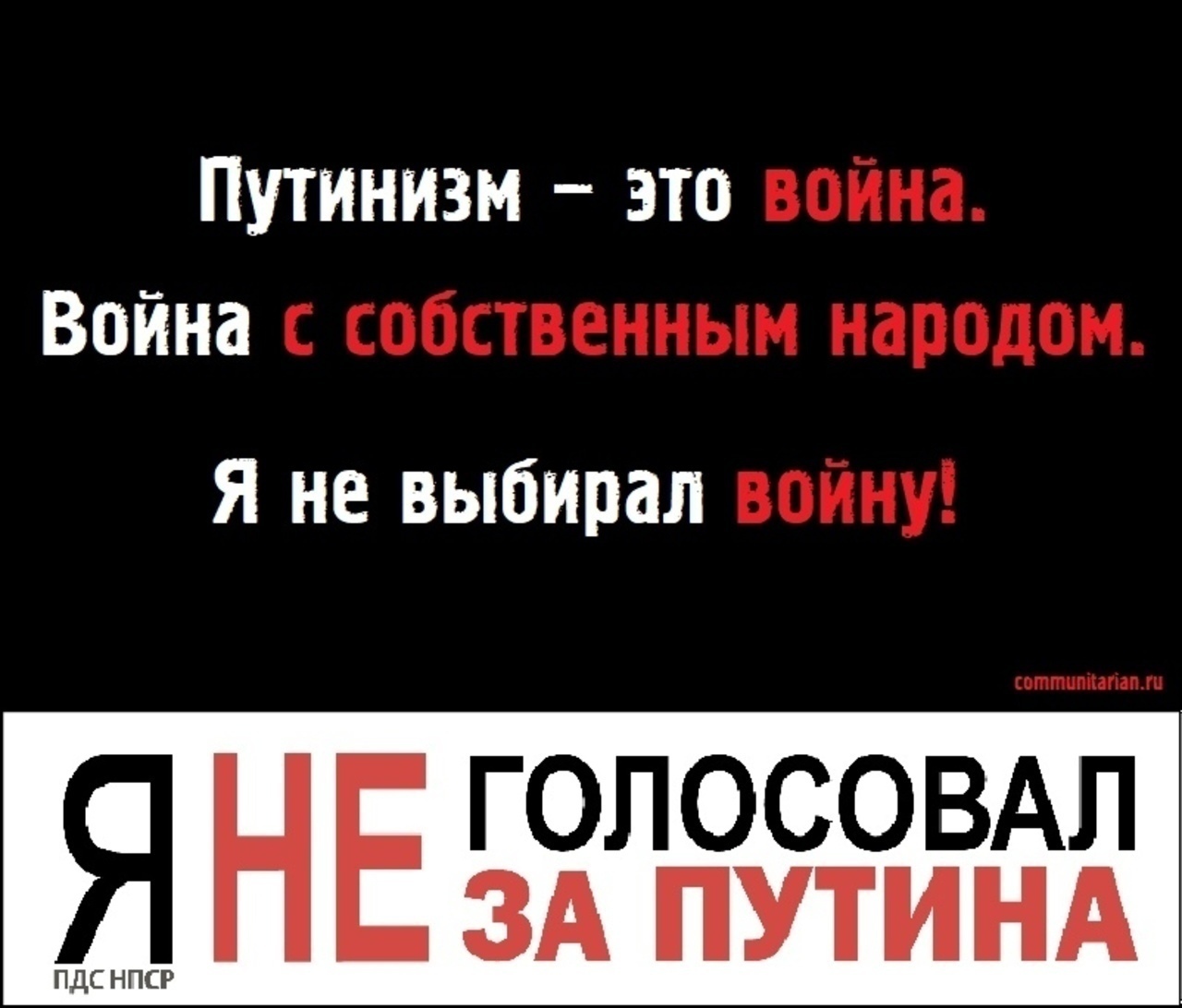 Путинизм. Путинизм фашизм. Путинизм и путинисты. Путинизм это капитализм. Путинизм картинки.