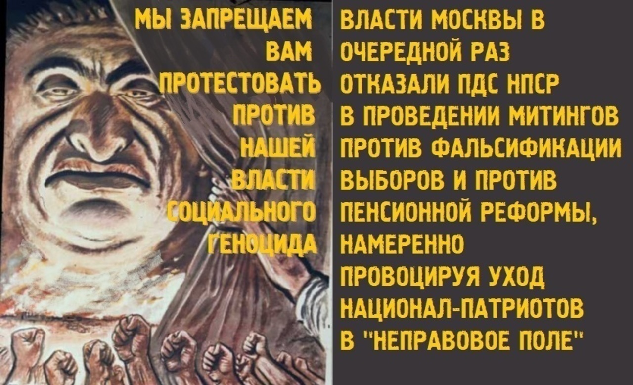 Власти запретили. Запрет властей. Провокаторы Аноним против власти в интернете. Власть запрещает. Запрещенная власть сила.