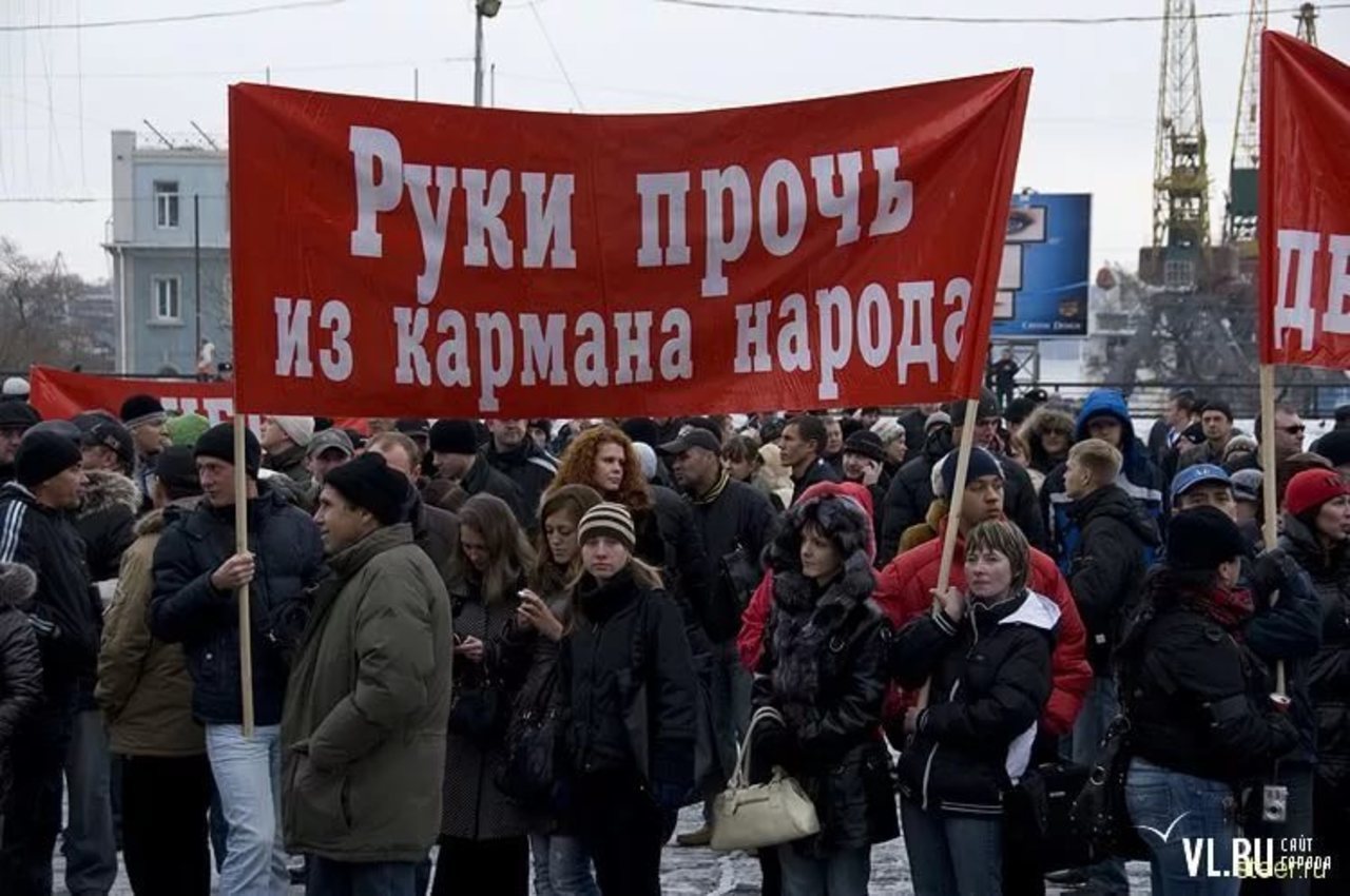 Руки прочь. Народ против народа. Народ против картинка. Борьба власти и народа.