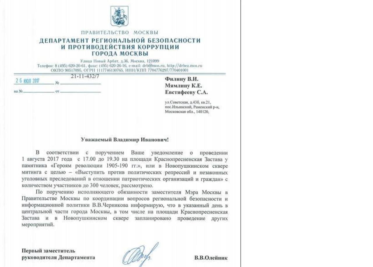 Департамент региональной безопасности и противодействия коррупции. Департамент региональной безопасности москвы. Департамент региональной безопасности и противодействия. Департамент региональной безопасности и противодействия корр. Главконтроль.